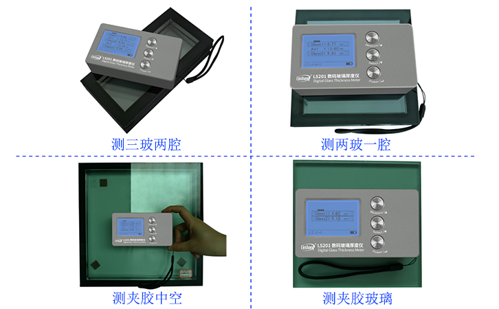 玻璃厚度儀測各種玻璃