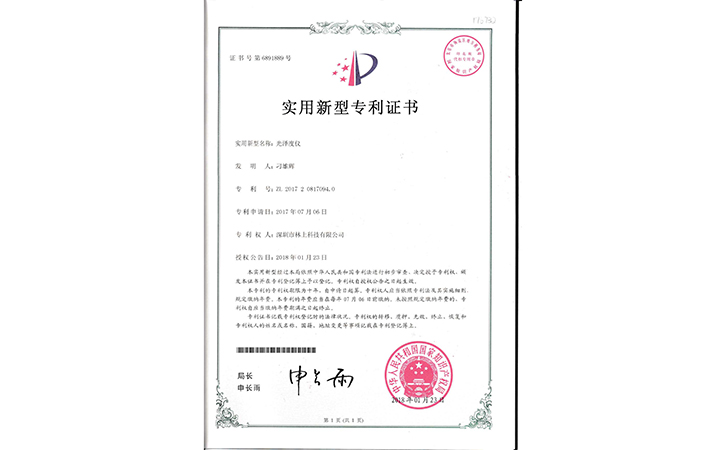 石材光澤度計(jì)專利