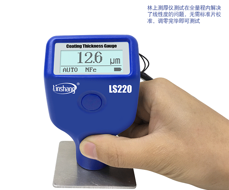 油漆涂層測(cè)厚儀