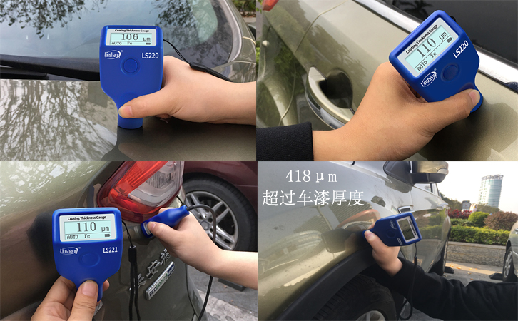 汽車漆膜厚度檢測 汽車漆膜厚度檢測
