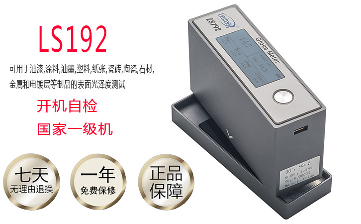 汽車光澤度儀 汽車光澤度儀