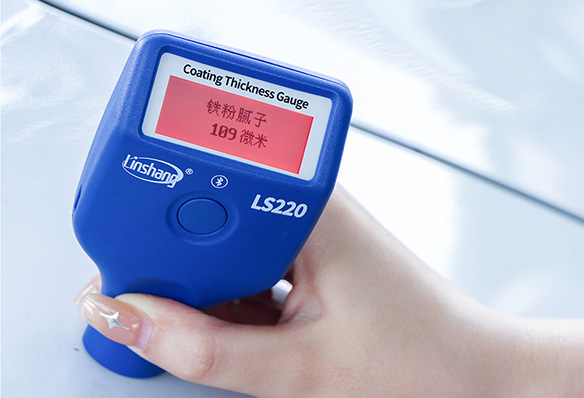 LS220測(cè)試鐵粉膩?zhàn)泳捃? alt=